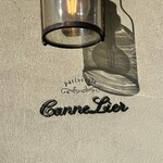 パティスリーカヌリエ - 