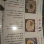 鶏真 - 次はこれたべよ～