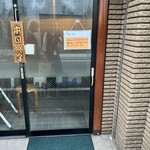 高橋の酒まんじゅう - 