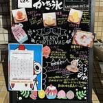 のんてぃ - メニュー可愛いですね