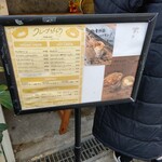 クレープ えんどう - いつも並んでるから外観撮られへん