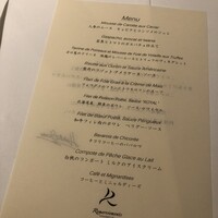 ルメルシマン オカモト - 