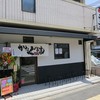 あいつのラーメン かたぐるま 本店