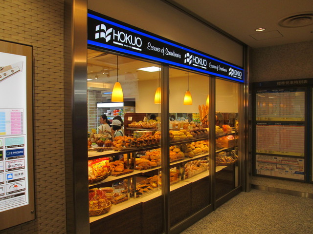 Hokuo 本厚木ミロード店 ホクオー 本厚木 パン 食べログ