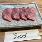 焼肉ジャンゴ 幟町店 - 