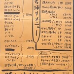 焼とりかんちゃん - お持ち帰りメニュー
      