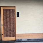 鮨 はしもと - 外観