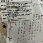 ハセガワベーカリー - 12月3日製造品の賞味期限は1月2日まで、購入後は最低1週間程度は寝かせてからが美味しいです