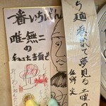 一番いちばん - 