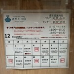 Tokyo Style Noodle ほたて日和 - 