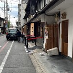 本家 第一旭 烏丸店 - 