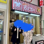 佐世保バーガー BigMan - 