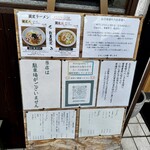 麺屋 げんでん - 