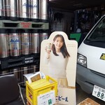 ビールスタンド重富 - 