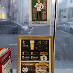 ビールスタンド重富 - 