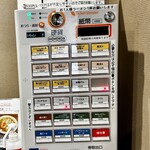 麺屋 げんでん - 