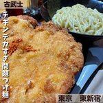 古武士 - 見た目の圧がヤバすぎて笑いが止まらなかったです。350gのチキンはカツは人の顔ぐらいの大きさで、口に入れるとサクッとした食感とジュワーと鶏の旨みが広がり美味でした。そのまま食べても美味しいけど、つけ汁につけると汁を吸って、更に美味しい。麺は歯ごたえがありながらモチっとした食感で美味しいです。
より魚の風味を味わいたい方が魚粉もおすすめ。〆はぜひ、出汁スープを入れてサラッと頂けます。