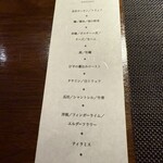 フィオッキ - 本日のメニューです