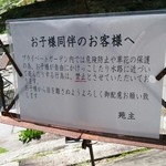 ロングパリッシュ／エシカルカフェ - お子様同伴のお客様へ