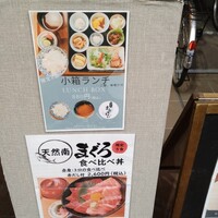 磯料理　まるけい - 