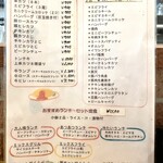 洋食屋さん Kou, - 