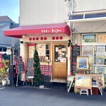 洋食屋さん Kou, - 