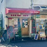 洋食屋さん Kou, - 