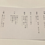 宮川町 水簾 東京ミッドタウン店 - 