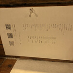 麹町いづみや しろ - 