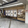 すし酒場 さしす ホワイティうめだ店