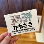 お食事処 海鮮かわさき - 