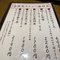 焼うお いし川 名古屋 - 