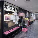 とんかつ かつ壱 - 