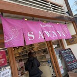 Sawa Ya Kyukaru Ro-Tari Ten - 