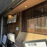 利尻昆布ラーメン くろおび - 