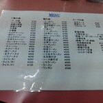 大東飯店 元塩店 - 