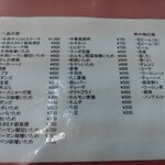 大東飯店 元塩店 - 