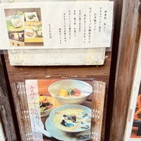 神楽坂 和らく - 