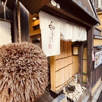 神楽坂 和らく - 