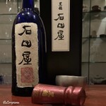 日本料理 TOBIUME - 黒龍 純米大吟醸 石田屋