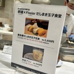 だしまき玉子専門店 卵道 - 