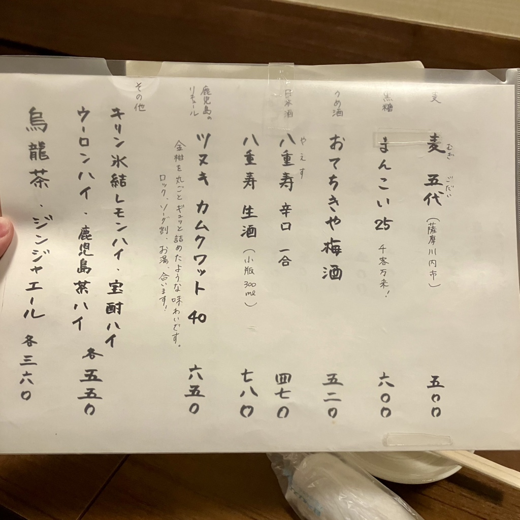 おてちきや>