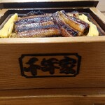 うなぎの千年家 - 