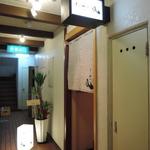 北新地　串かつ凡 - 