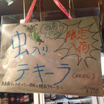 コットン・フィールズ - 虫入り！？(O_O)