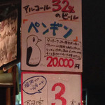 コットン・フィールズ - こんなに高いビールを誰が？！