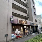 本格らぁめん 末廣 - 