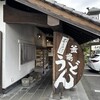 ふく泉 本店