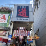 普通の食堂いわま - なんばランチ遠征だー