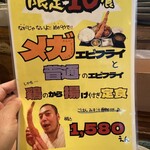 普通の食堂いわま - これも勇気が必要だわ